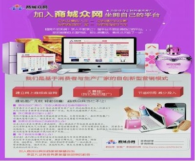 入駐商城眾網，助傳統企業跨越寒冬